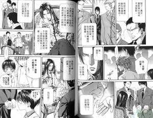 Page 39 of 探索者的俘虏 - preview thumbnail