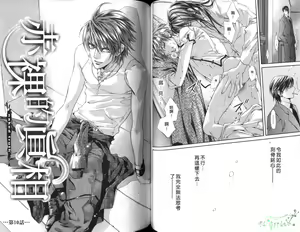 Page 49 of 探索者的俘虏 - preview thumbnail