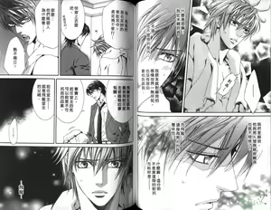 Page 52 of 探索者的俘虏 - preview thumbnail