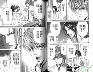 Page 57 of 探索者的俘虏 - preview thumbnail