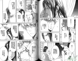 Page 63 of 探索者的俘虏 - preview thumbnail