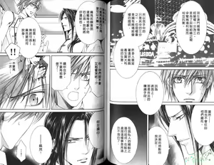 Page 64 of 探索者的俘虏 - preview thumbnail