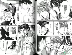 Page 67 of 探索者的俘虏 - preview thumbnail