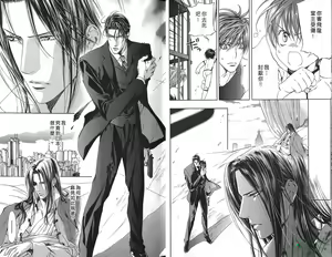 Page 9 of 探索者的俘虏 - preview thumbnail
