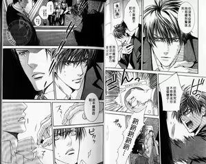 Page 11 of 探索者的牢笼 - preview thumbnail