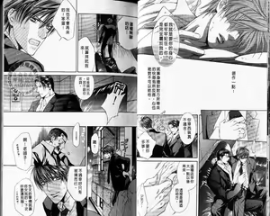Page 16 of 探索者的牢笼 - preview thumbnail