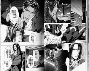 Page 26 of 探索者的牢笼 - preview thumbnail