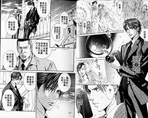 Page 4 of 探索者的牢笼 - preview thumbnail