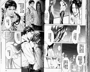 Page 42 of 探索者的牢笼 - preview thumbnail