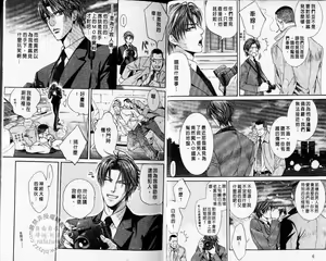 Page 5 of 探索者的牢笼 - preview thumbnail