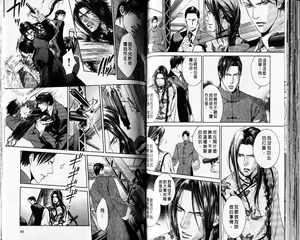 Page 51 of 探索者的牢笼 - preview thumbnail