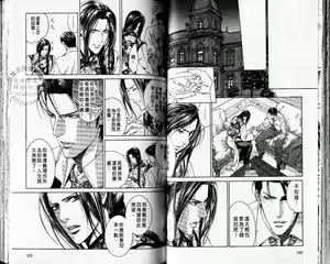 Page 53 of 探索者的牢笼 - preview thumbnail