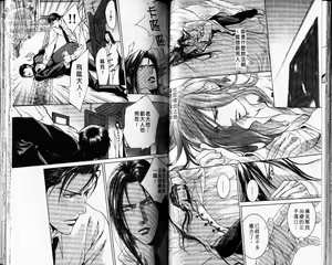 Page 57 of 探索者的牢笼 - preview thumbnail