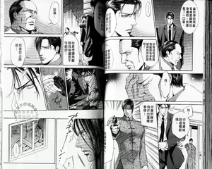 Page 67 of 探索者的牢笼 - preview thumbnail