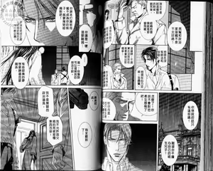 Page 72 of 探索者的牢笼 - preview thumbnail