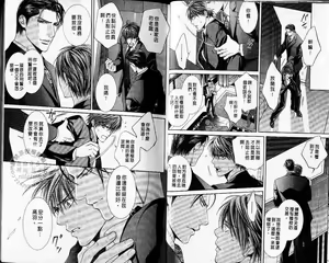 Page 10 of 探索者的牢笼 - preview thumbnail