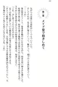Page 108 of Dorei Shigan na Elf-san ~Okaiage Arigatou Gozaimasu, Goshujin-sama~ - preview thumbnail