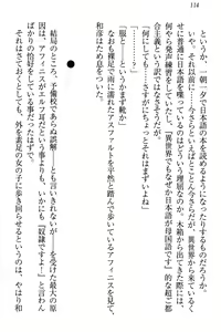 Page 120 of Dorei Shigan na Elf-san ~Okaiage Arigatou Gozaimasu, Goshujin-sama~ - preview thumbnail