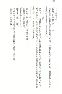 Page 124 of Dorei Shigan na Elf-san ~Okaiage Arigatou Gozaimasu, Goshujin-sama~ - preview thumbnail