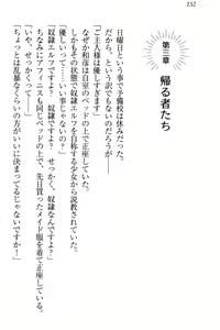 Page 158 of Dorei Shigan na Elf-san ~Okaiage Arigatou Gozaimasu, Goshujin-sama~ - preview thumbnail