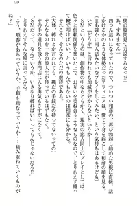 Page 165 of Dorei Shigan na Elf-san ~Okaiage Arigatou Gozaimasu, Goshujin-sama~ - preview thumbnail