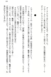Page 205 of Dorei Shigan na Elf-san ~Okaiage Arigatou Gozaimasu, Goshujin-sama~ - preview thumbnail