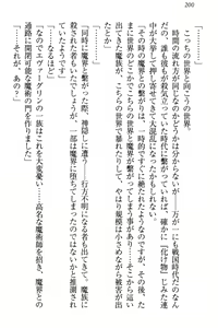 Page 206 of Dorei Shigan na Elf-san ~Okaiage Arigatou Gozaimasu, Goshujin-sama~ - preview thumbnail
