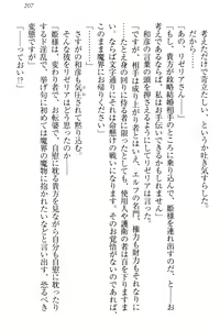 Page 213 of Dorei Shigan na Elf-san ~Okaiage Arigatou Gozaimasu, Goshujin-sama~ - preview thumbnail