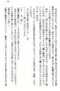 Page 215 of Dorei Shigan na Elf-san ~Okaiage Arigatou Gozaimasu, Goshujin-sama~ - preview thumbnail
