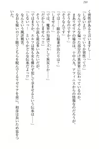 Page 216 of Dorei Shigan na Elf-san ~Okaiage Arigatou Gozaimasu, Goshujin-sama~ - preview thumbnail