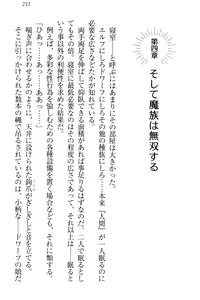 Page 217 of Dorei Shigan na Elf-san ~Okaiage Arigatou Gozaimasu, Goshujin-sama~ - preview thumbnail