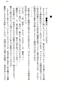 Page 235 of Dorei Shigan na Elf-san ~Okaiage Arigatou Gozaimasu, Goshujin-sama~ - preview thumbnail