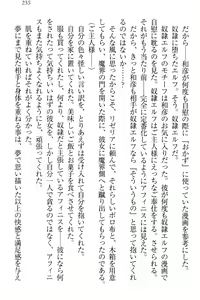 Page 241 of Dorei Shigan na Elf-san ~Okaiage Arigatou Gozaimasu, Goshujin-sama~ - preview thumbnail