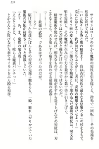 Page 245 of Dorei Shigan na Elf-san ~Okaiage Arigatou Gozaimasu, Goshujin-sama~ - preview thumbnail