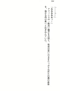 Page 270 of Dorei Shigan na Elf-san ~Okaiage Arigatou Gozaimasu, Goshujin-sama~ - preview thumbnail