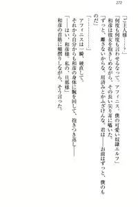 Page 278 of Dorei Shigan na Elf-san ~Okaiage Arigatou Gozaimasu, Goshujin-sama~ - preview thumbnail