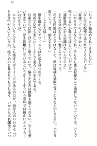 Page 45 of Dorei Shigan na Elf-san ~Okaiage Arigatou Gozaimasu, Goshujin-sama~ - preview thumbnail