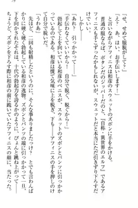 Page 85 of Dorei Shigan na Elf-san ~Okaiage Arigatou Gozaimasu, Goshujin-sama~ - preview thumbnail