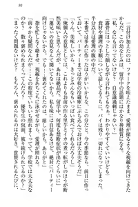 Page 101 of 生徒会長・愛ヶ淵愛理はマゾられたい - preview thumbnail