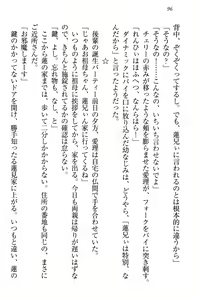 Page 102 of 生徒会長・愛ヶ淵愛理はマゾられたい - preview thumbnail