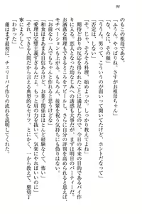 Page 104 of 生徒会長・愛ヶ淵愛理はマゾられたい - preview thumbnail