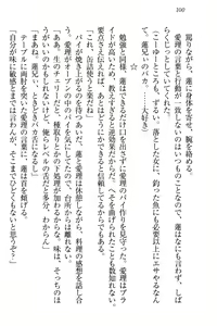 Page 106 of 生徒会長・愛ヶ淵愛理はマゾられたい - preview thumbnail