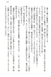 Page 109 of 生徒会長・愛ヶ淵愛理はマゾられたい - preview thumbnail