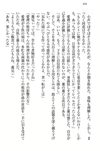 Page 110 of 生徒会長・愛ヶ淵愛理はマゾられたい - preview thumbnail