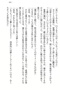 Page 111 of 生徒会長・愛ヶ淵愛理はマゾられたい - preview thumbnail