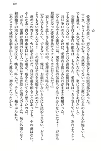 Page 113 of 生徒会長・愛ヶ淵愛理はマゾられたい - preview thumbnail