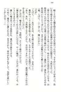 Page 114 of 生徒会長・愛ヶ淵愛理はマゾられたい - preview thumbnail