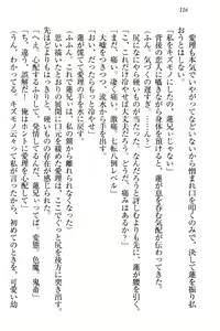 Page 122 of 生徒会長・愛ヶ淵愛理はマゾられたい - preview thumbnail