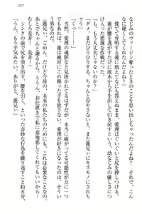 Page 123 of 生徒会長・愛ヶ淵愛理はマゾられたい - preview thumbnail