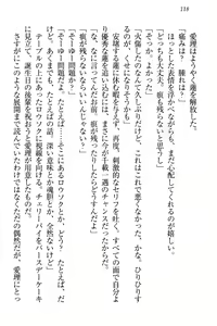 Page 124 of 生徒会長・愛ヶ淵愛理はマゾられたい - preview thumbnail